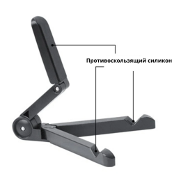 Подставка для виниловых пластинок или мобильных гаджетов