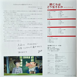 Joe Hisaishi / The Boy And The Heron - Original Soundtrack (2LP)