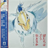 Виниловая пластинка Joe Hisaishi / The Boy And The Heron - Original Soundtrack (2LP)