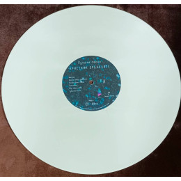 Кристина Орбакайте - Лучшие Песни (LP) Creme White vinyl, 180 gr.