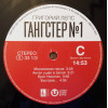 Виниловая пластинка Григорий Лепс — Гангстер №1 (2LP)