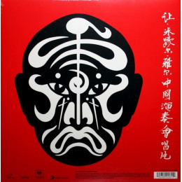 Jean-Michel Jarre / The Concerts In China (2LP)