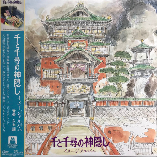 Виниловая пластинка JOE HISAISHI "Spirited Away (Image Album)" (OST TJJA-10027 LP)