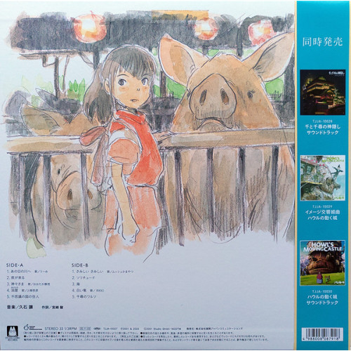 Виниловая пластинка JOE HISAISHI "Spirited Away (Image Album)" (OST TJJA-10027 LP)