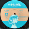 Виниловая пластинка JOE HISAISHI "Spirited Away (Image Album)" (OST TJJA-10027 LP)