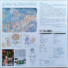 JOE HISAISHI "Spirited Away (Image Album)" (OST TJJA-10027 LP)