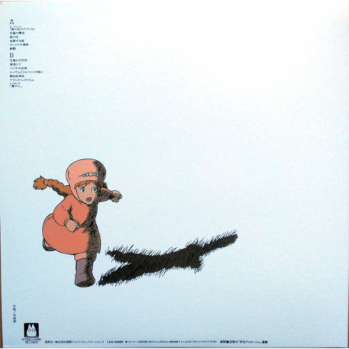 Виниловая пластинка OST / Nausicaa Of The Valley Of Wind (Joe Hisaishi) (Limited) (1LP)