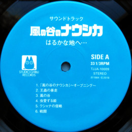 OST / Nausicaa Of The Valley Of Wind (Joe Hisaishi) (Limited) (1LP)
