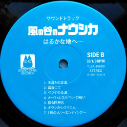 OST / Nausicaa Of The Valley Of Wind (Joe Hisaishi) (Limited) (1LP)