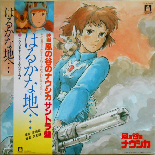 Виниловая пластинка OST / Nausicaa Of The Valley Of Wind (Joe Hisaishi) (Limited) (1LP)