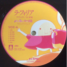 OST - Mr. Dough And The Egg Princess (Vivaldi Arranged Joe Hisaishi) (BlackVinyl LP)