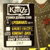 Виниловая пластинка Княzz / Узники долины снов (ltd.100 cop,numb,black vinyl)(lp+cd+буклет)