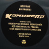 Виниловая пластинка Комиссар ‎- Наше Время Пришло (Limited Edition 180 Gram Black Vinyl LP)