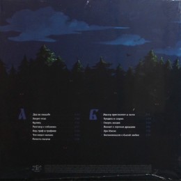КОРОЛЬ И ШУТ - Герои и Злодеи (2LP)