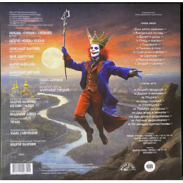 Король и Шут - Live 2000 (Black Vinyl LP)
