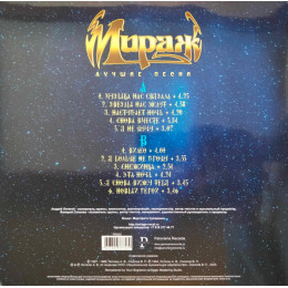 Мираж / Лучшие Песни (yellow) (1LP)