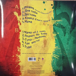 МИХЕЙ И ДЖУМАНДЖИ / Лучшие Песни (green) (1LP)