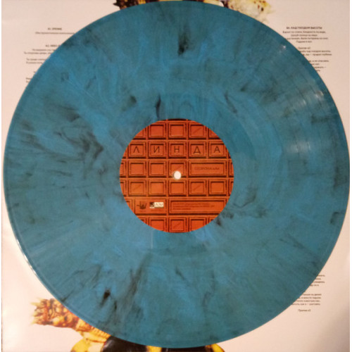 Линда - Зрение (LP) (Limited Edition, Blue)
