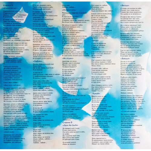 МакSим - Мой Рай(LP) Limited Edition, Coloured + Постер