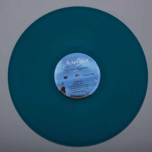 Виниловая пластинка МакSим - Трудный Возраст (Coloured Vinyl)(LP)