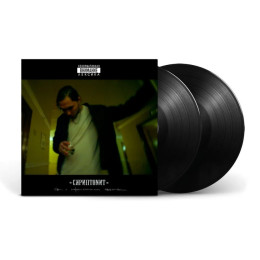 Скриптонит - Дом с нормальными явлениями (2LP)