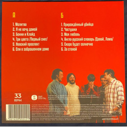 Сплин / Фонарь под глазом (1LP)