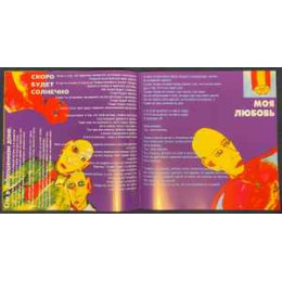 Сплин / Фонарь под глазом (1LP)