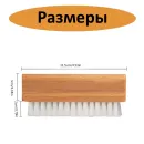 Щетка для виниловых пластинок, антистатическая, мягкая щетина, ручка из бука