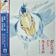 Joe Hisaishi / The Boy And The Heron - Original Soundtrack (2LP)