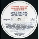Бременские музыканты - Песни И Музыка Из Мультфильмов (Black Vinyl LP)