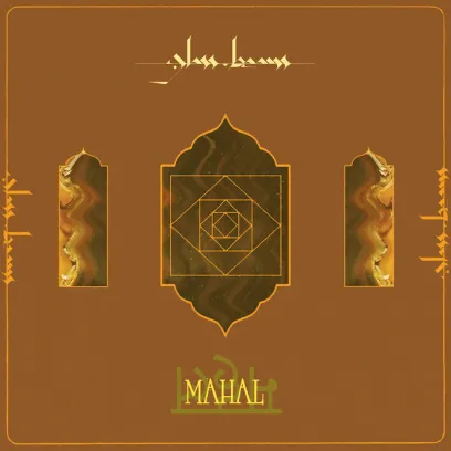 Glass Beams: Mahal (EP) (Black Vinyl) (Single12")