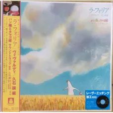 OST - Mr. Dough And The Egg Princess (Vivaldi Arranged Joe Hisaishi) (BlackVinyl LP)