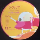 OST - Mr. Dough And The Egg Princess (Vivaldi Arranged Joe Hisaishi) (BlackVinyl LP)