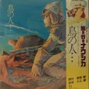 OST - Nausicaa Of The Valley Of Wind: Image Album (Joe Hisaishi) (BlackVinyl LP