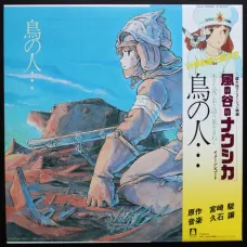 OST - Nausicaa Of The Valley Of Wind: Image Album (Joe Hisaishi) (BlackVinyl LP