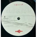 Константин Кинчев - Белый Шум (2LP)