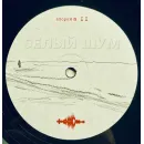 Константин Кинчев - Белый Шум (2LP)