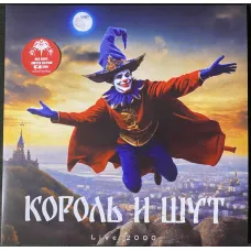 Король и Шут - Live 2000 (Red Limited Vinyl LP)