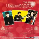 Евгений Осин / The Best (Green Vinyl) (LP)