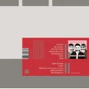 Иванушки International – Об Этом Я Буду Кричать Всю Ночь