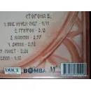 Мельница – Манускрипт