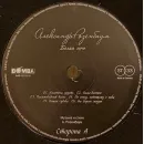 Александр Розенбаум - Белая Ночь (2LP)