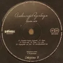 Александр Розенбаум - Белая Ночь (2LP)