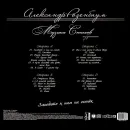 Александр Розенбаум - Заходите К Нам На Огонёк (Музыка Стихов. Избранное) (2LP)