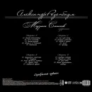 Виниловая пластинка Александр Розенбаум - Серебряный Кувшин (2LP)