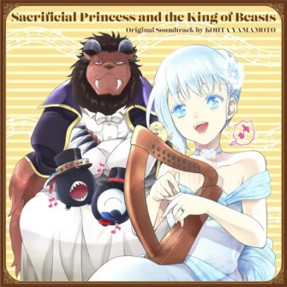 OST - Sacrificial Princess And The King Of Beasts (Kohta Yamamoto) (Black Vinyl 2LP)