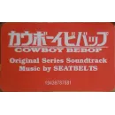 Soundtrack / Seatbelts: Cowboy Bebop (Coloured Vinyl)(2LP)