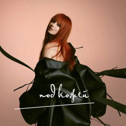 Виниловая пластинка Юлия Савичева / Под кожей (lp, limited,numbered)